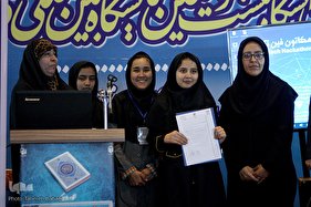 اختتامیه رویداد هکاتون فین تک اسلامی