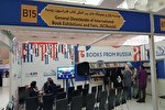 حضور بنیاد اسلامی روسیه در نمایشگاه کتاب تهران