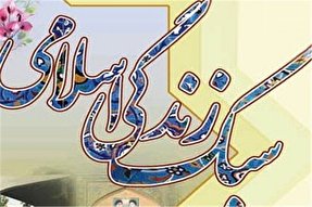 تشکیل خانواده بر اساس معیارهای دینی؛ مقدمه جامعه آرمانی