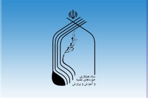 برگزاری نشست کمیته همکاری&zwnj;های حوزه&zwnj;های علمیه و آموزش و پرورش مازندران در ساری