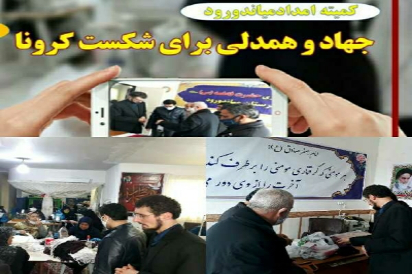 تولید روزانه ۵۰۰ عدد ماسک توسط بانوان میاندوردی