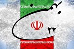 «ایران قوی شدن» پیام قطعی جمهوری اسلامی است