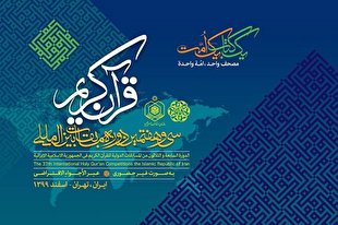 اعلام برنامه رقابت‌های امروز بخش بانوان مسابقات بین‌المللی + جدول