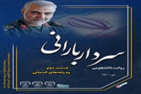 پادکست | پدرانه‌های آسمانی