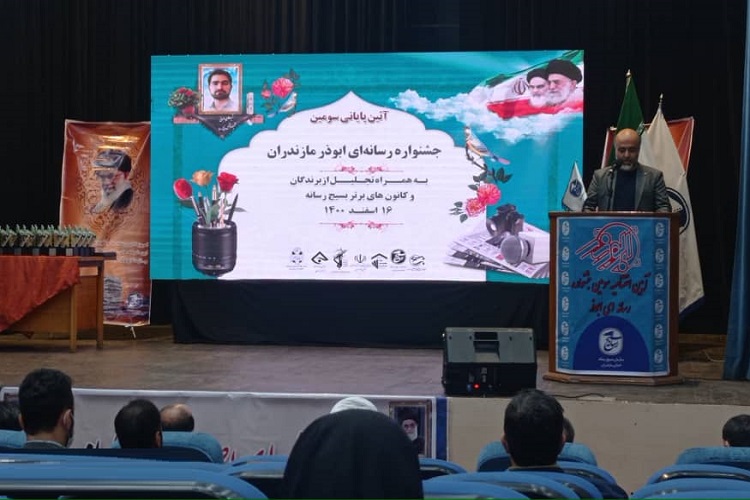 حسین احمدی، دبیر سومین جشنواره رسانه‌ای ابوذر مازندران