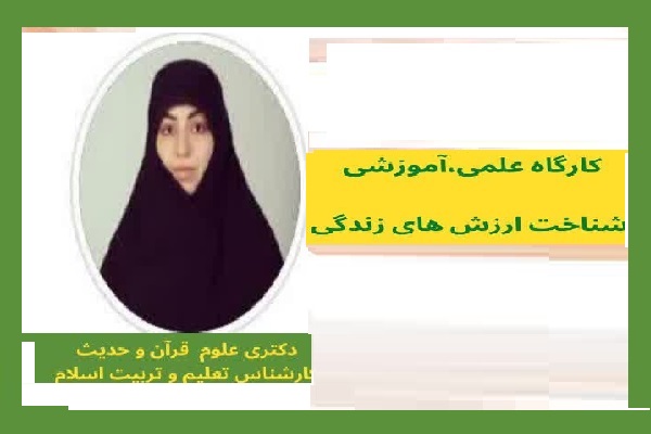 فاطمه صاحبیان مدرس علوم قرآنی