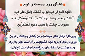 خدایا درهای فضل خودت را بر من بگشا