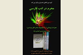 سلام من به محرم به صاحب کرمش/ لااقل ما را بخوان روزی به مشهد یا حسین (ع)