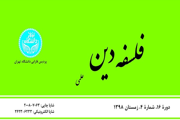 بررسی معرفت‌شناسی واقع‌گرای دینی در فصلنامه «ذهن»