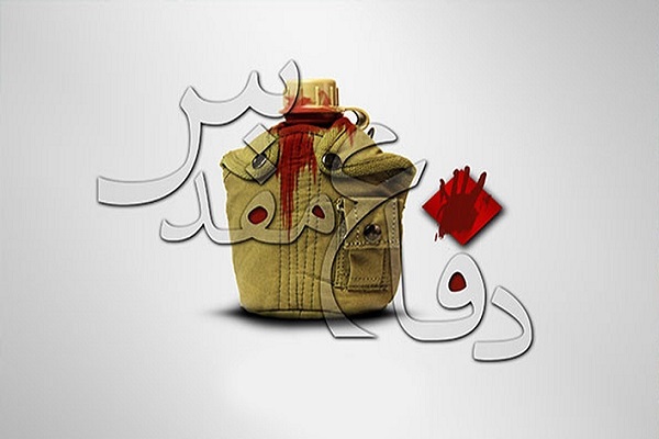 تله فیلم دفاع مقدسی