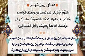 خدایا در این ماه رحمت وسیع روزی‌ام کن