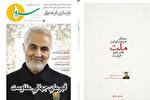 «قهرمان جهانی مقاومت» پا به دکه‌ها گذاشت
