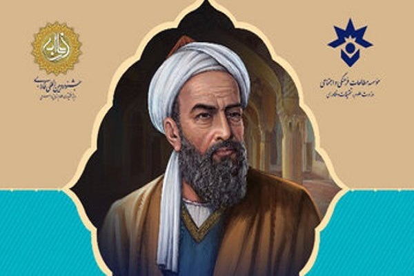 نخستین کنگره «فارابی و فرهنگ و تمدن اسلامی» برگزار می‌شود