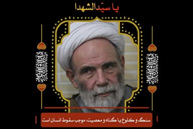 فیلم |‌ موجبات سقوط انسان