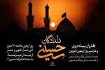 مراسم پیاده‌روی «دلدادگان حسینی» در قزوین برگزار می‌شود