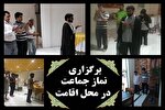 رستوران برزیلی و اقامه نماز وحدت‌بخش شیعه و سنی + عکس