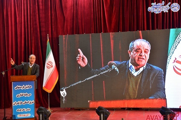 مشاور اقتصادی استاندار مازندران مشاور اقتصادی استاندار مازندران