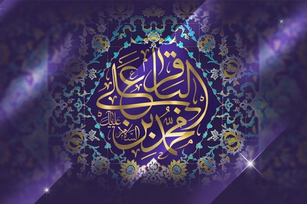 ویژه‌نامه اینترنتی «باقرالعلوم» منتشر شد