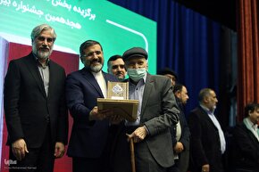 اختتامیه هجدهمین جشنواره شعر فجر