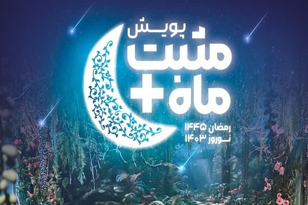 آرزوهای جامعه هدف بهزیستی را برآورده کنیم