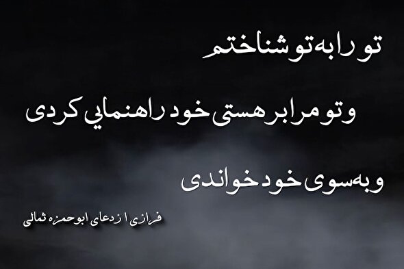 استوری موشن | تو را به تو شناختم