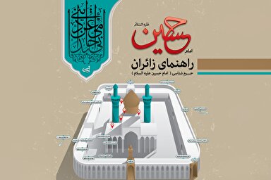 طرح | راهنمای سه‌بعدی عتبات عالیات در عراق