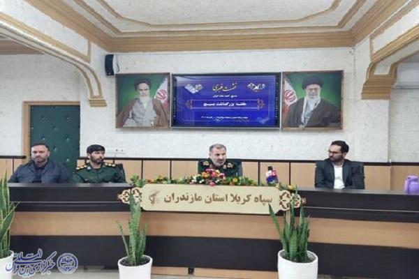 نشست خبری ویژه هفته بسیج در مازندران