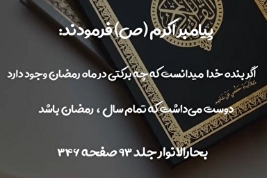 استوری‌موشن | برکت ماه رمضان