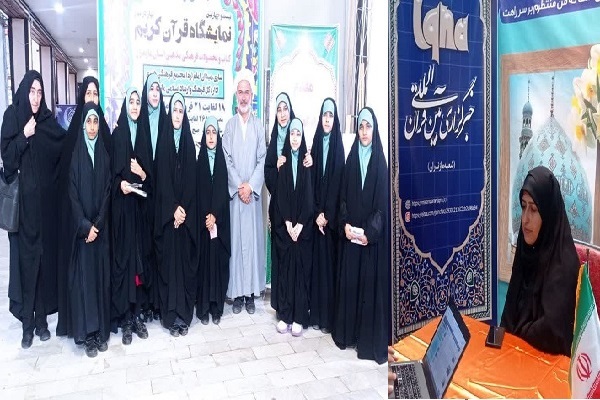 نمایشگاه قرآن مازندران
