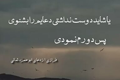 استوری‌موشن | دعایم را بشنو