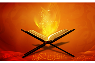 قرآن و قاریان قرآن در هنگامه ظهور