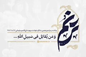 فیلم | اجرِ عظیم