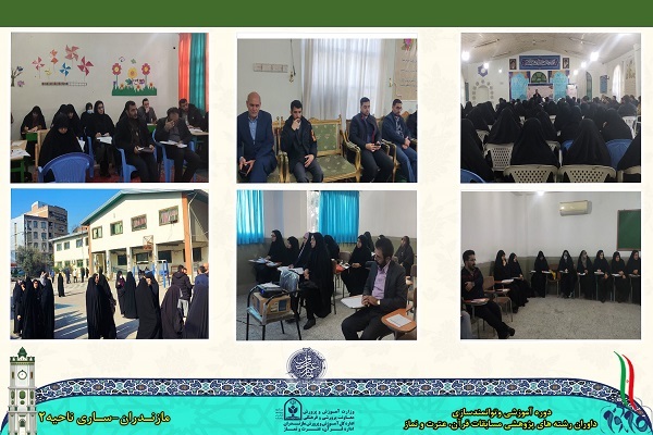 دوره آموزشی و توانمندسازی داوران رشتههای پژوهشی مسابقات قرآن دوره آموزشی و توانمندسازی داوران رشتههای پژوهشی مسابقات قرآن