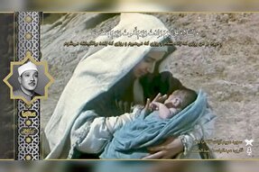 فیلم | تلاوت آیاتی از سوره مریم با صدای ماندگار عبدالباسط