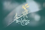 اکران ۳۲ اثر از چهل‌‌وسومین جشنواره فیلم فجر در اصفهان