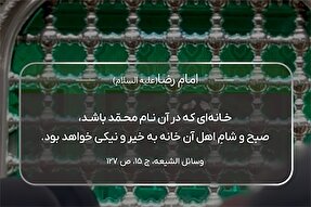 استوری‌موشن | نامِ نیک