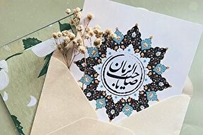 استوری‌موشن | محبتِ امام زمان(عج) به شیعیان
