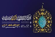 10 داور خارجی در مسابقات بین‌المللی قرآن ایران + اسامی