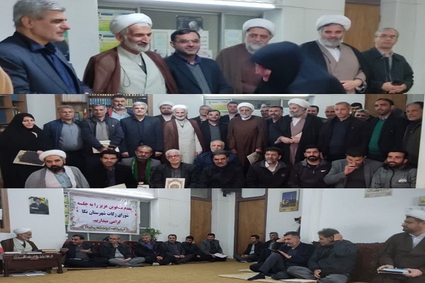 جلسه شورای زکات شهرستان نکا