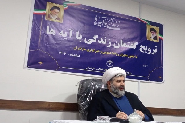 حجت‌الاسلام محمد مهدی شریف‌تبار، مدیر کل تبلیغات اسلامی مازندران