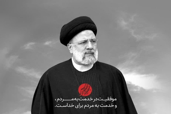 آیت‌الله سیدابراهیم رئیسی