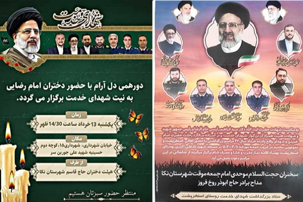 دورهمی دل آرام با حضور دختران امام‌رضایی نکا