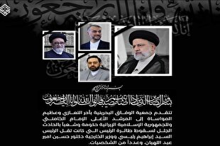 الوفاق بحرین: رئیسی، در پیگیری مسائل جهان اسلام پیشتاز بود