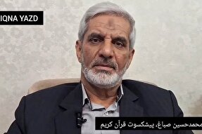 عمل به قرآن سرلوحه کار شهید رئیسی بود