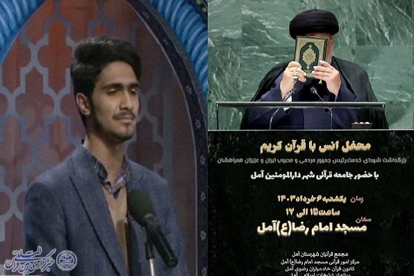 علی محمدی، مدیر مرکز امور قرآنی مسجد امام رضا(ع) آمل،