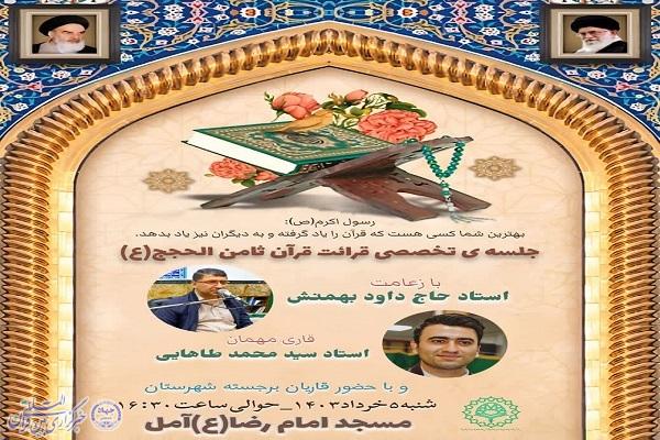 به نیت رئیس جمهور شهید، سید ابراهیم رئیسی، خادم الرضا