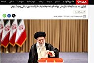 بازتاب دور دوم انتخابات ریاست جمهوری ایران در رسانه‌های خارجی
