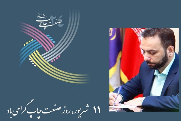 احسان آهنگر مدیر کل فرهنگ و ارشاد اسلامی مازندران