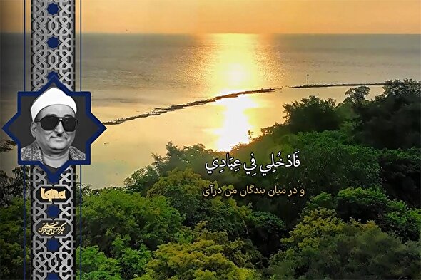 فیلم | فراز به‌یاد‌ماندنی «حصان» از آیات پایانی سوره فجر