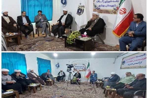 شورای زکات شهرستان بهشهر شورای زکات شهرستان بهشهر